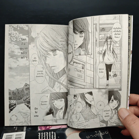 Momo โมโมะ 7 เล่มจบ - Mayu Sakai รูปที่ 7