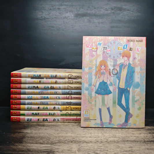 Romantica Clock โรแมนติกา คล็อค 10 เล่มจบ - Yoko Maki รูปที่ 1