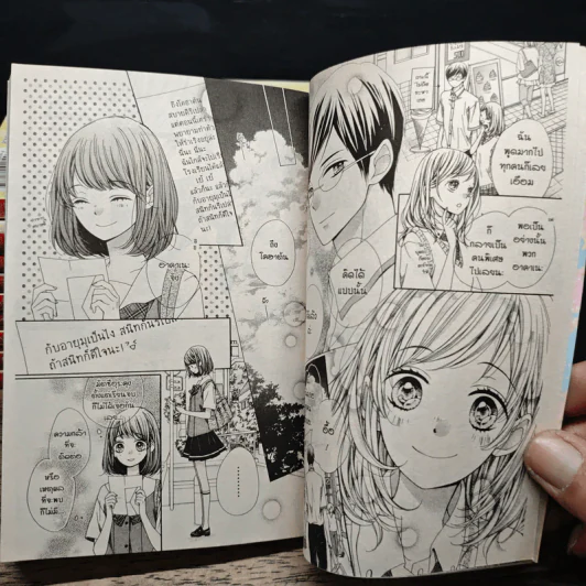 Romantica Clock โรแมนติกา คล็อค 10 เล่มจบ - Yoko Maki รูปที่ 8