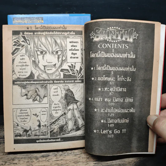 Santa! 2 เล่มจบ - Kengo Kurando รูปที่ 7