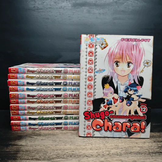 Shugo Chara! คาแรคเตอร์ผู้พิทักษ์! 12 เล่มจบ รูปที่ 1