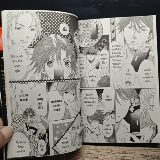 Shugo Chara! คาแรคเตอร์ผู้พิทักษ์! 12 เล่มจบ รูปที่ 7