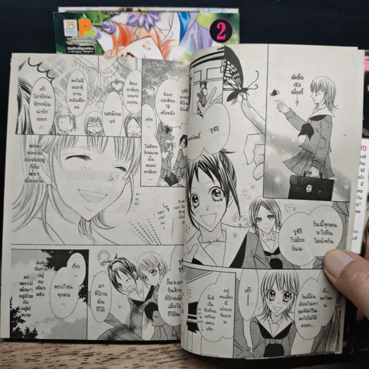 Hell Girl สาวน้อยจากนรก เล่ม 1-3 รูปที่ 9