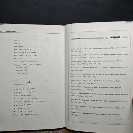 อิเล็กทรอนิกส์เบื้องต้น - อ.มงคล ทองสงคราม รูปที่ 10