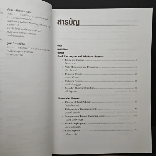 Nephrology Review 2003 รูปที่ 7