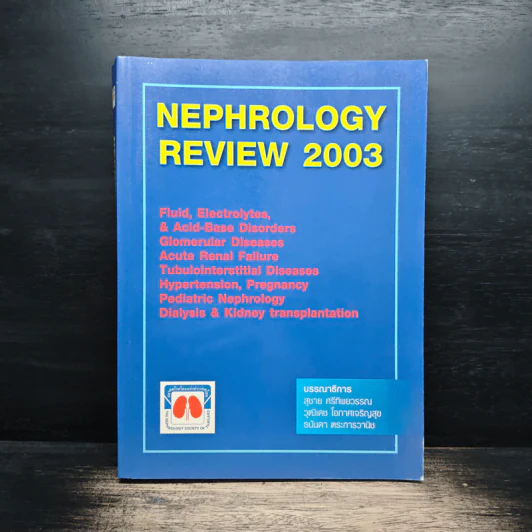 Nephrology Review 2003 รูปที่ 1