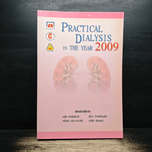 Practical Dialysis in the Year 2009 - ธนิต จิรนันท์ธวัช, สริตา ช้างศิริกุลชัย รูปที่ 1