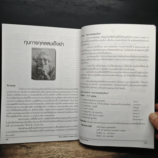 วารสารมูลนิธิโรคไตแห่งประเทศไทย ปีที่ 20 ฉบับที่ 40 กรกฎาคม 2549 รูปที่ 7