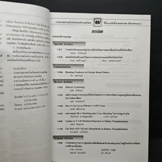 วารสารสมาคมโรคไตแห่งประเทศไทย รูปที่ 6