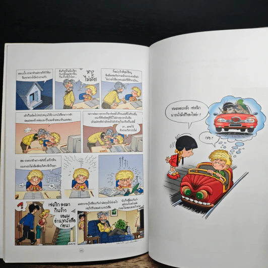 เซดริก เล่ม 1 เพียงเราสอง - Sarm Publishing รูปที่ 8