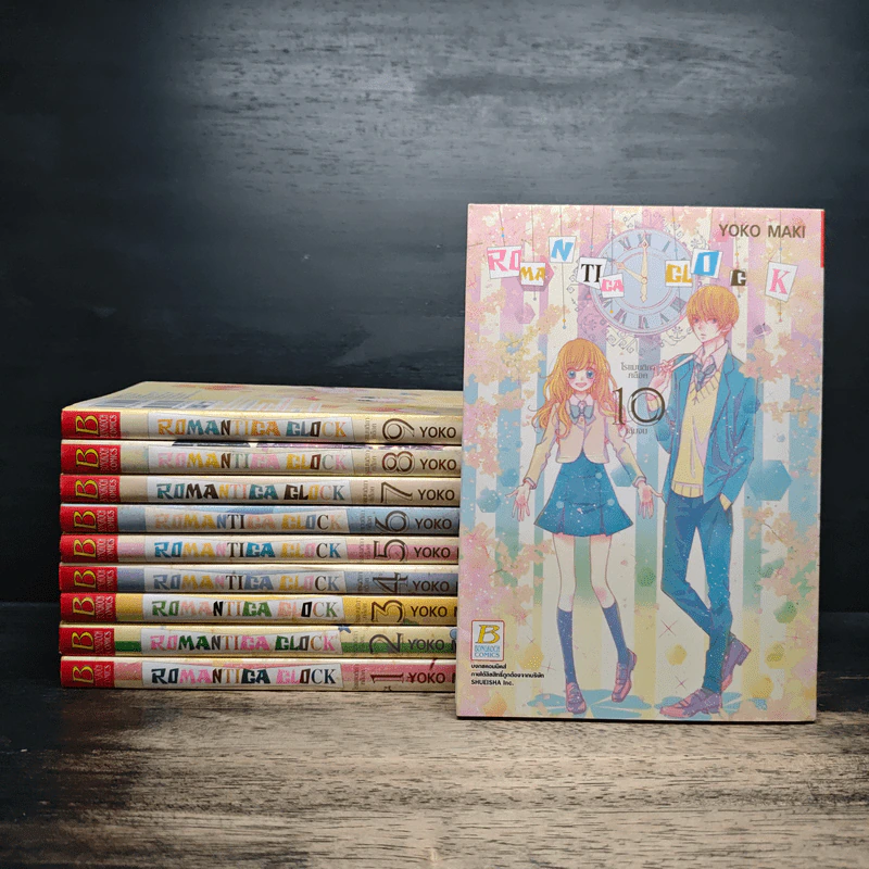 Romantica Clock โรแมนติกา คล็อค 10 เล่มจบ - Yoko Maki รูปที่ 1