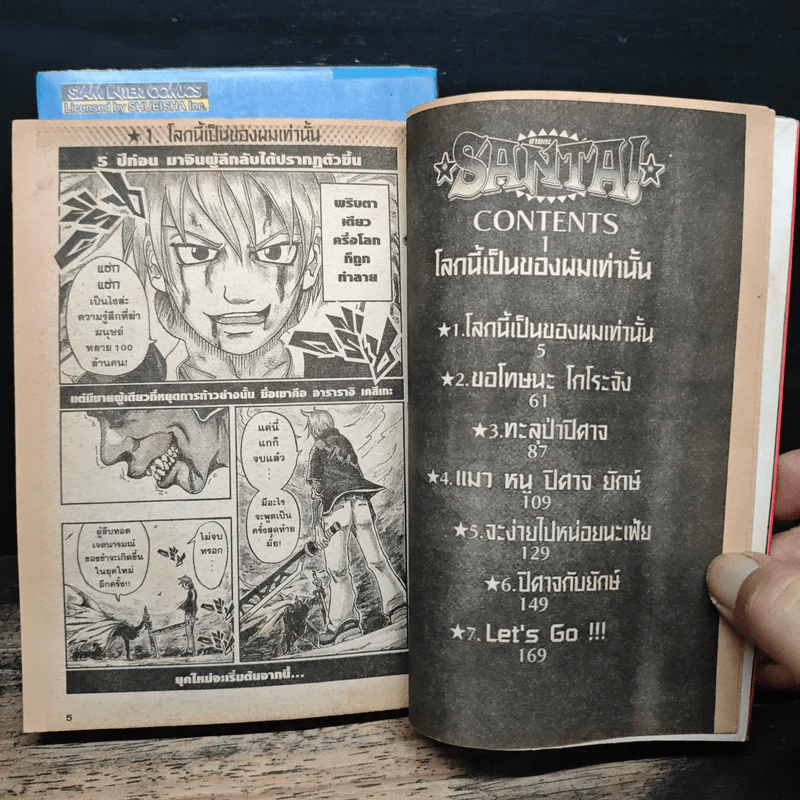 Santa! 2 เล่มจบ - Kengo Kurando รูปที่ 7