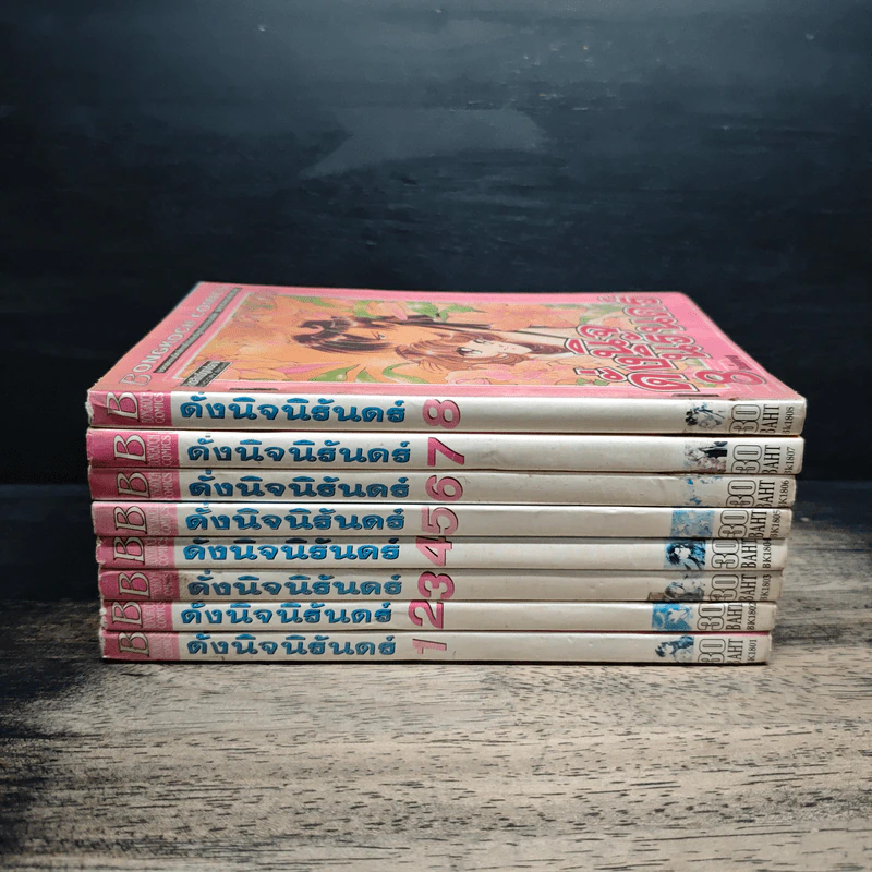ดั่งนิจนิรันดร์ 8 เล่มจบ รูปที่ 2