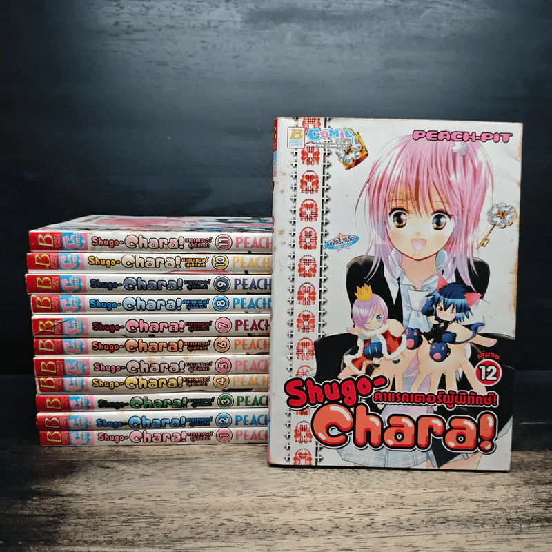 Shugo Chara! คาแรคเตอร์ผู้พิทักษ์! 12 เล่มจบ รูปที่ 1