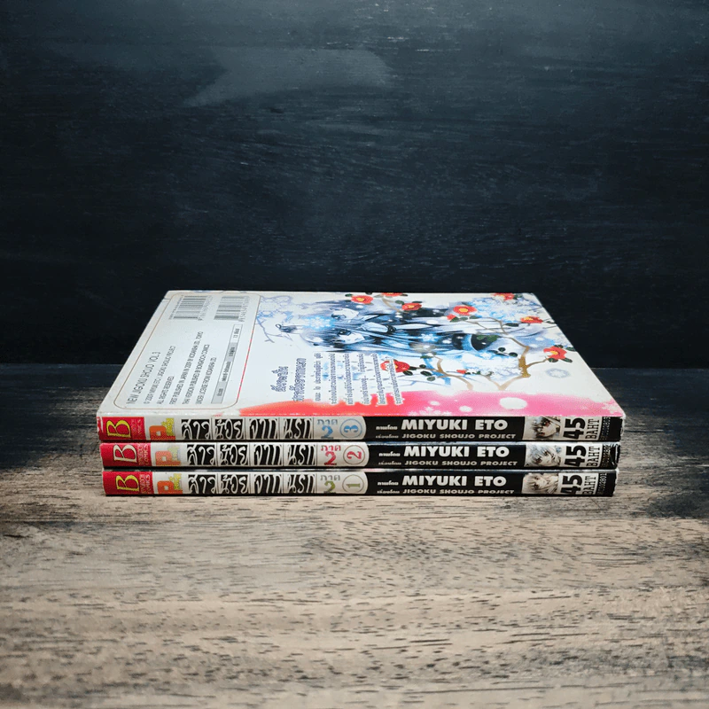 Hell Girl สาวน้อยจากนรก เล่ม 1-3 รูปที่ 3