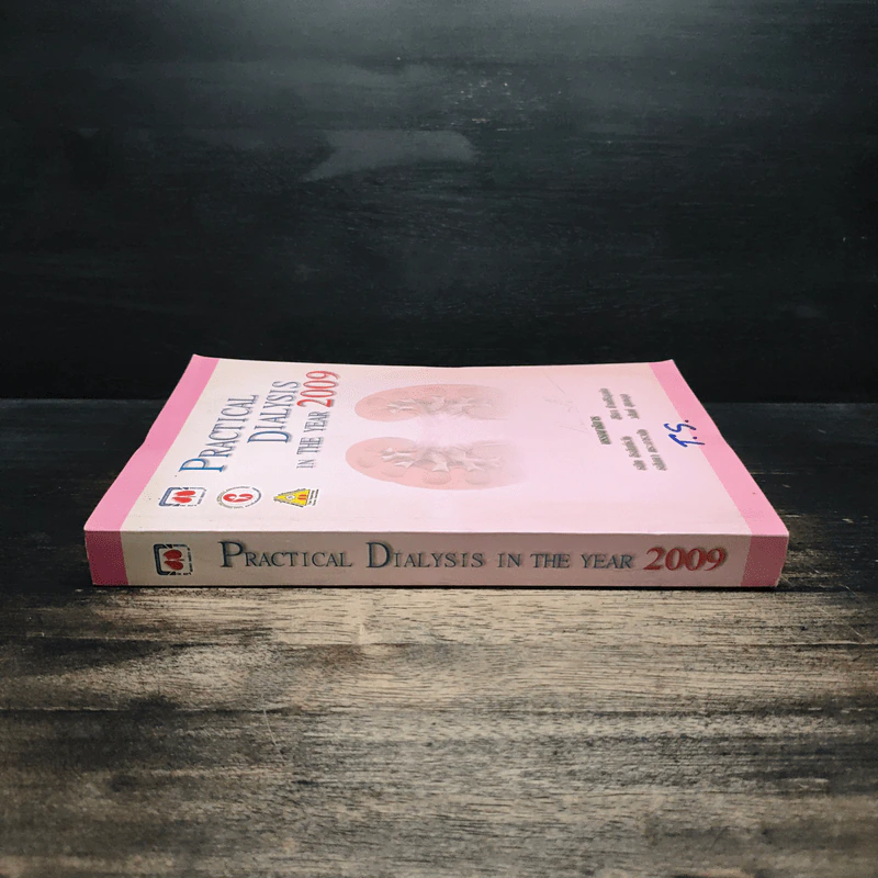 Practical Dialysis in the Year 2009 - ธนิต จิรนันท์ธวัช, สริตา ช้างศิริกุลชัย รูปที่ 3