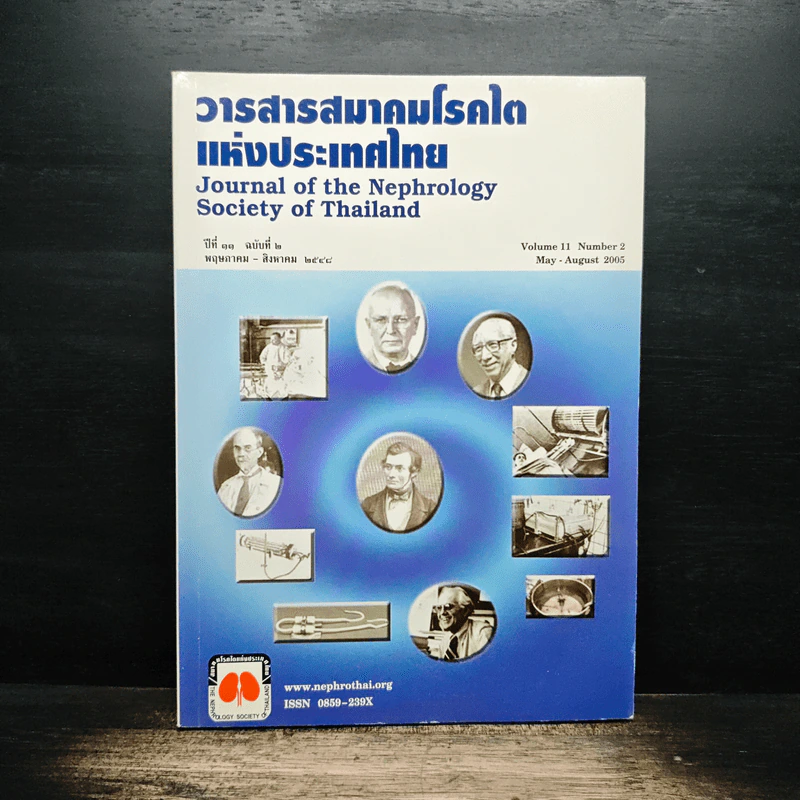 วารสารสมาคมโรคไตแห่งประเทศไทย รูปที่ 1