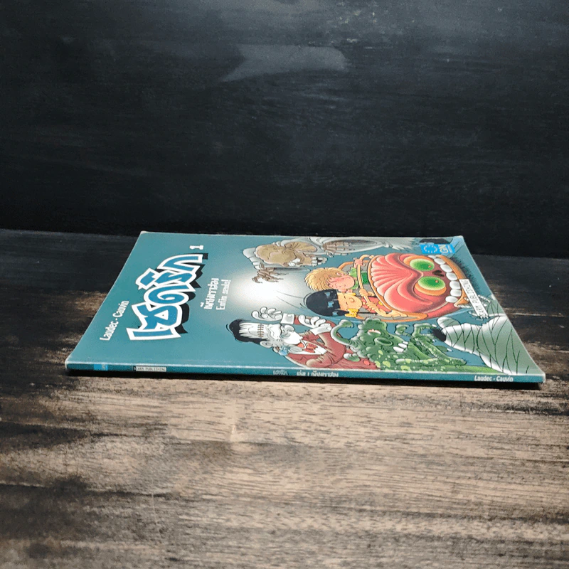 เซดริก เล่ม 1 เพียงเราสอง - Sarm Publishing รูปที่ 3