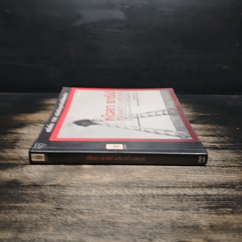 หนึ่งใน 100 หนังสือธุรกิจที่ต้องอ่าน ทไวลา ธาร์ป นิสัยสร้างสรรค์ รูปที่ 3
