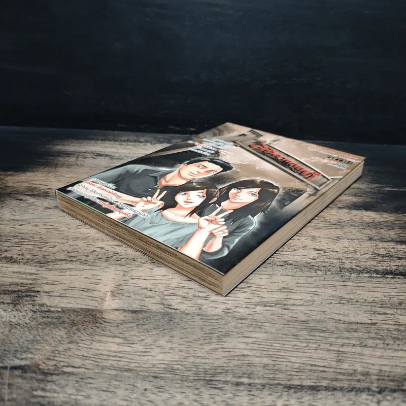 ลัดดาแลนด์ - การ์ตูน GTH รูปที่ 4