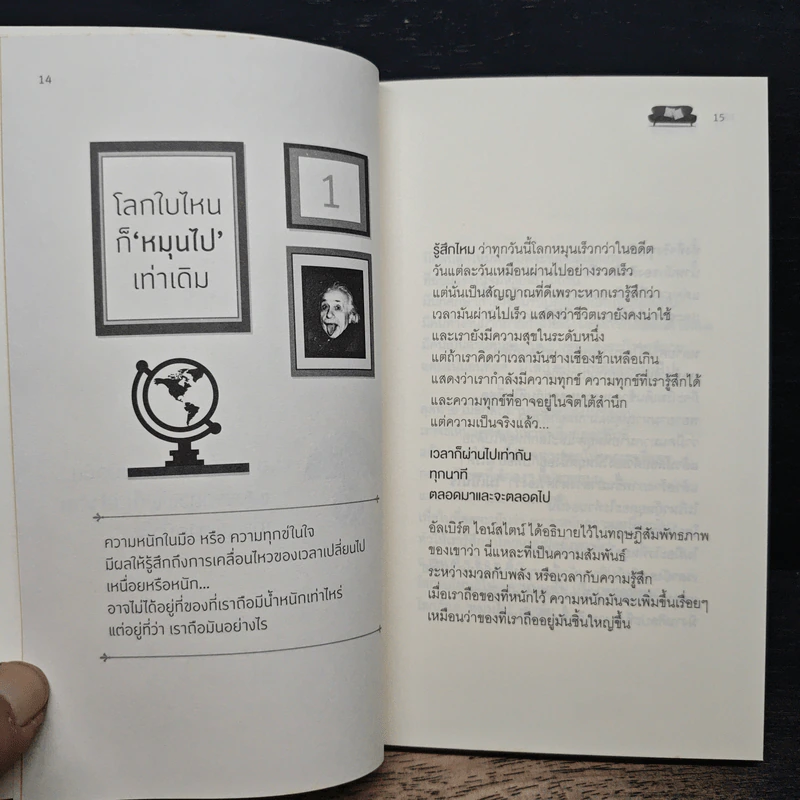 ห้องนั่งเล่นของชีวิต - ลูกปัด รูปที่ 8