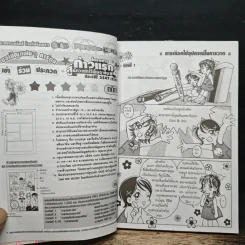 มาวาดการ์ตูนกันเถอะ - GURI&ITTO รูปที่ 8