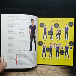 โคตรประหยัด ขจัดอ้วน Good Shape Save Cost - จอห์นวิญญู, www.spoledark.tv รูปที่ 6
