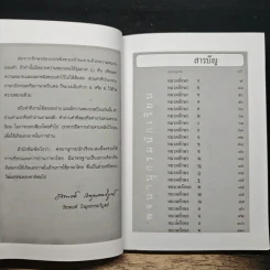 พจนานุกรมนักเรียน รูปที่ 7