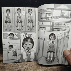 วันดีๆที่มีเธอ เล่ม 1 รูปที่ 8