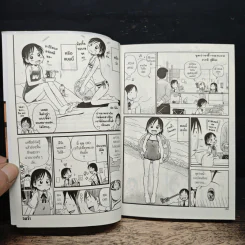 วันดีๆที่มีเธอ เล่ม 1 รูปที่ 9