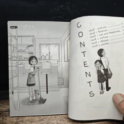 วันดีๆที่มีเธอ เล่ม 1 รูปที่ 7