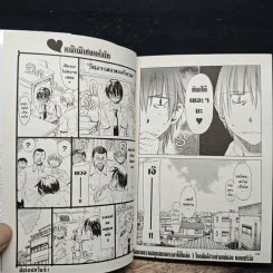 รักเราตราบชั่วฟ้าดินสลาย เล่ม 2 รูปที่ 9