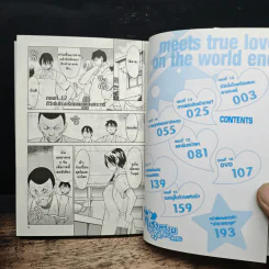 รักเราตราบชั่วฟ้าดินสลาย เล่ม 3 รูปที่ 7