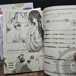 สงครามจักรกลมนตราราตรี เล่ม 1-3 รูปที่ 8