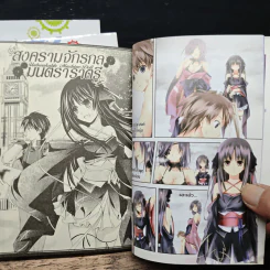 สงครามจักรกลมนตราราตรี เล่ม 1-3 รูปที่ 7