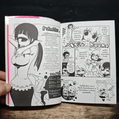 ห้องพยาบาลของอาจารย์ฮิโตมิ เล่ม 1 - Shake-O รูปที่ 10