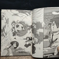 บ้านนี้ป่วนขั้นเทพ เล่ม 1 - Kamisama Kazoku รูปที่ 8