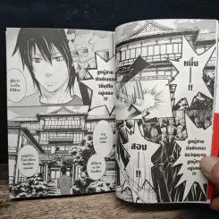 สำนักรั่ว! แมนเกินร้อย เล่ม 1 รูปที่ 9