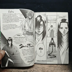 ไฟรักเพลิงสงคราม เล่ม 3 - Eri Motomura รูปที่ 9