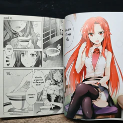 เพราะฉะนั้นผมจึง H มากไม่ได้ ยมทูตกับประกันชีวิต เล่ม 1 รูปที่ 7