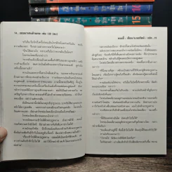 เทพมารสะท้านภพ เล่ม1-3,7-18 รูปที่ 7