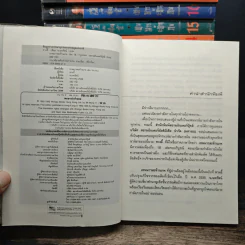 เทพมารสะท้านภพ เล่ม1-3,7-18 รูปที่ 5