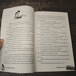 ฟาร์มแห่งรักที่พักหัวใจ - dewsandeer รูปที่ 7