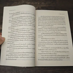 ภรรยาเจ้า - เฌอมา รูปที่ 8
