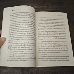ทองพญามาร - อสิตา รูปที่ 8