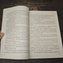 เจ้าสาวสายบัว - เจนิน รูปที่ 8