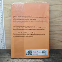 เล่ห์รักลิขิตลวง - รอยพระจันทร์ รูปที่ 5