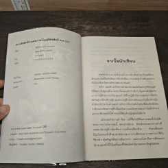 ร่มไม้ สายน้ำ ความรัก ตอน หัวใจ...แอบรัก - Ton-palm รูปที่ 7