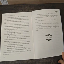 ร่มไม้ สายน้ำ ความรัก ตอน หัวใจ...แอบรัก - Ton-palm รูปที่ 9