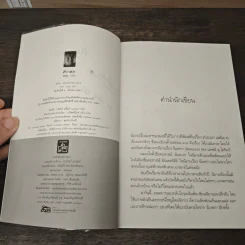 ศิวาดล - ชลนิล รูปที่ 7
